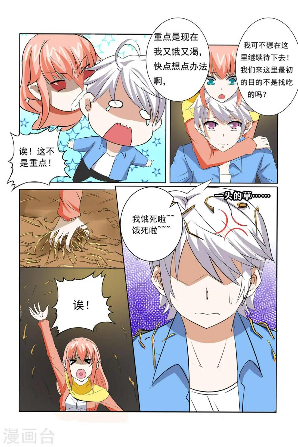 第11话3