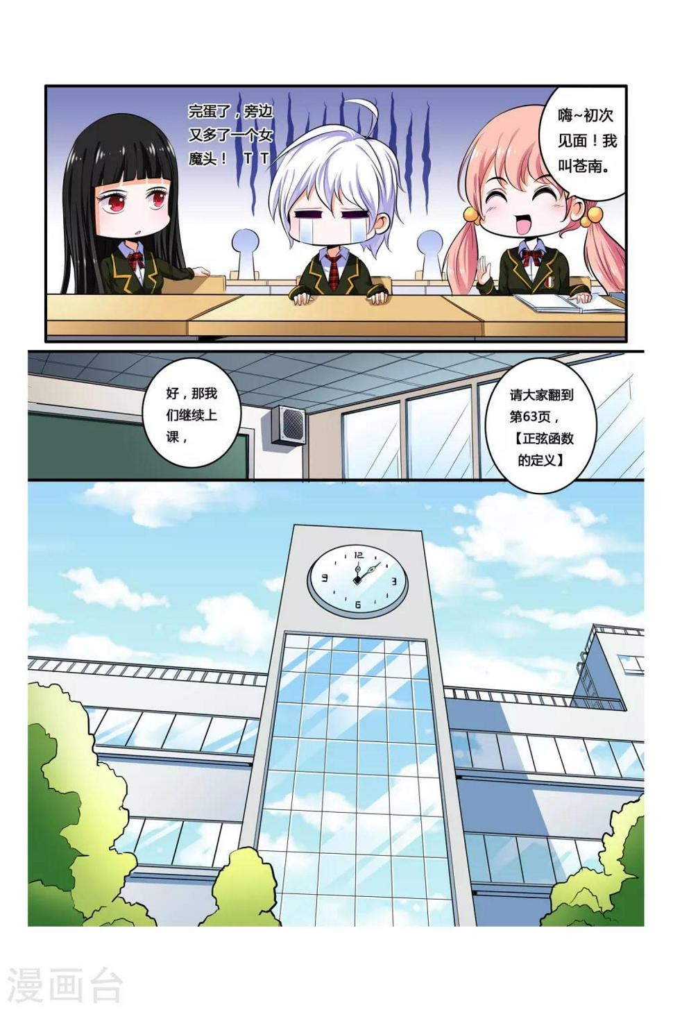 第4话2