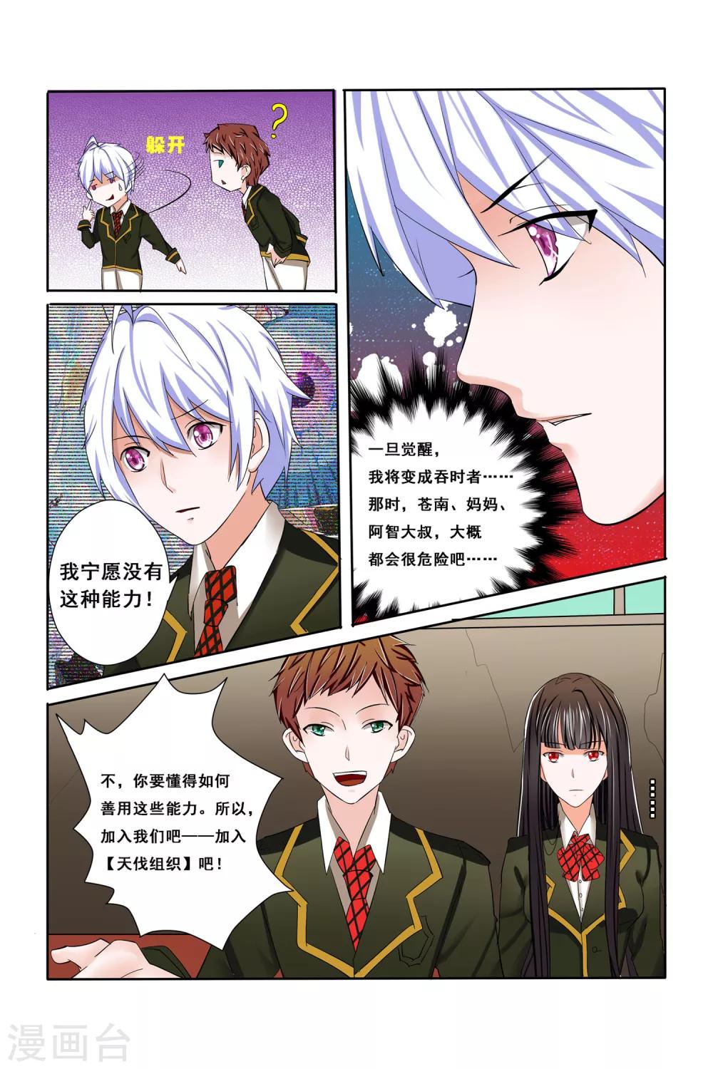 第5话17