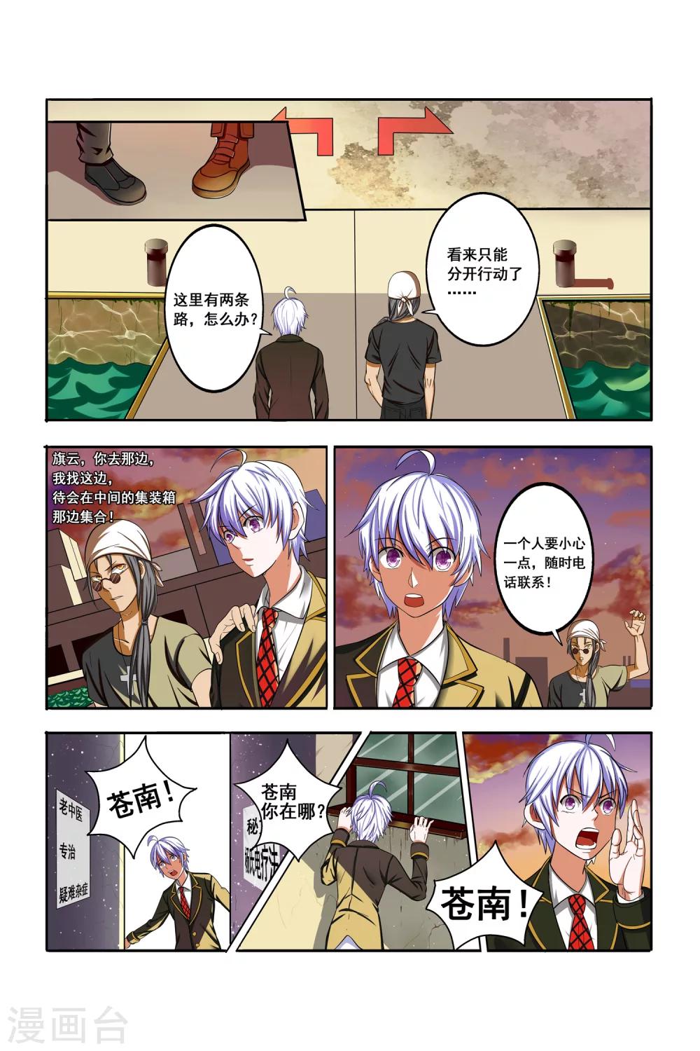 第6话21