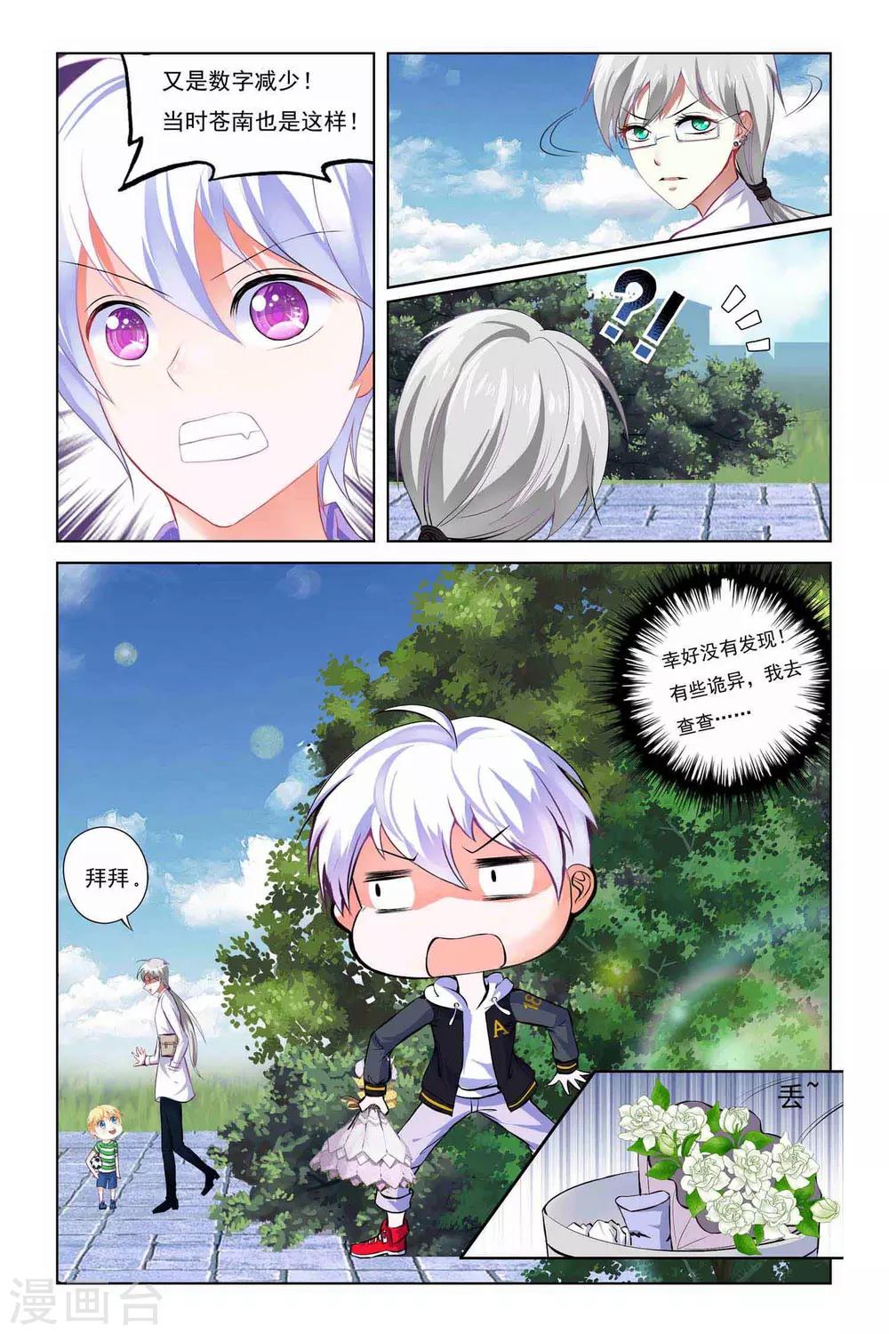 第2话8
