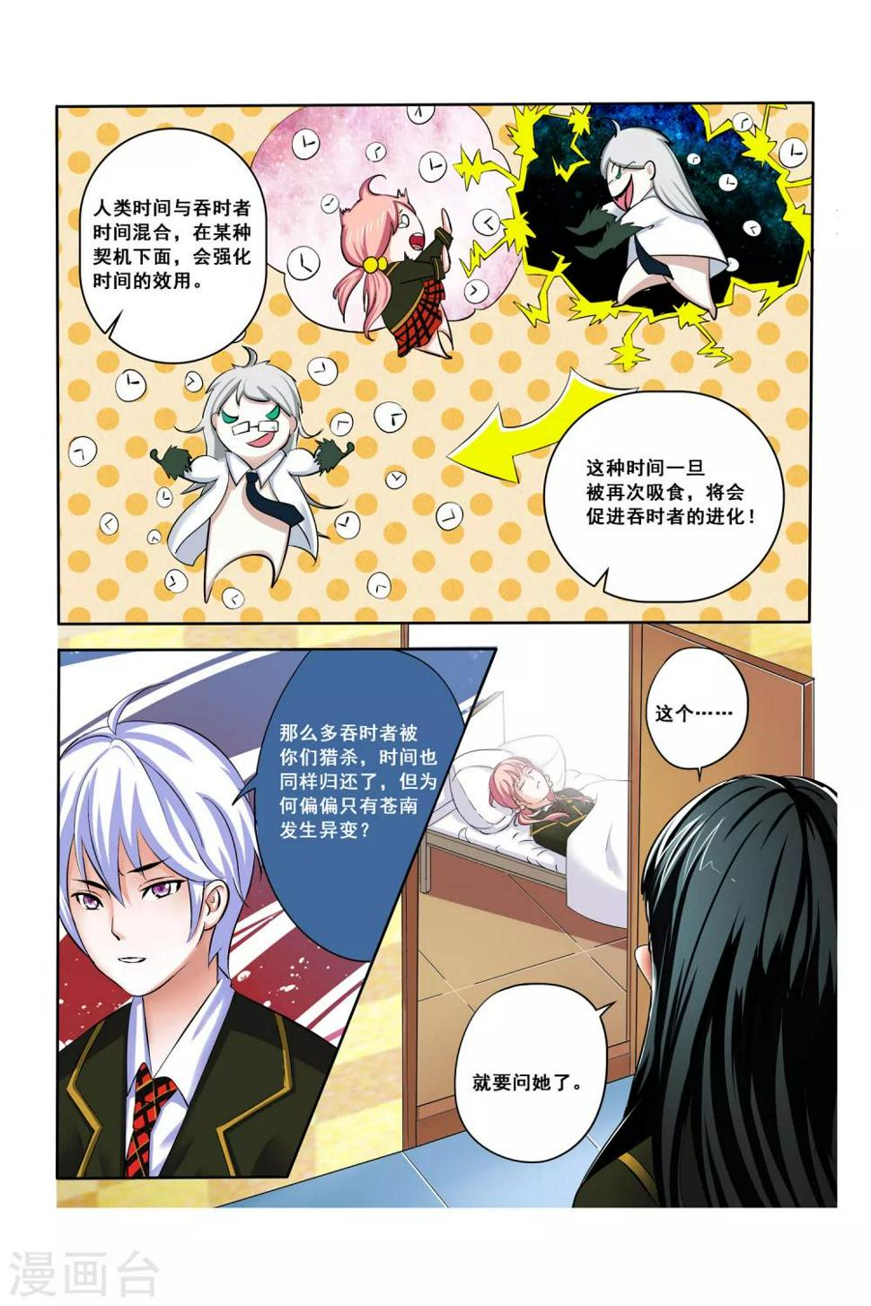 第5话5