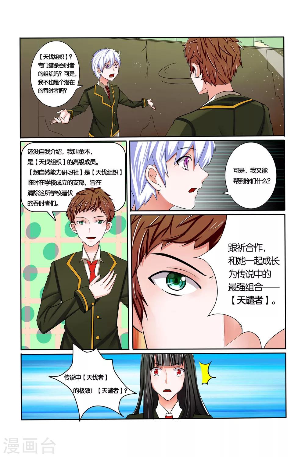 第5话18