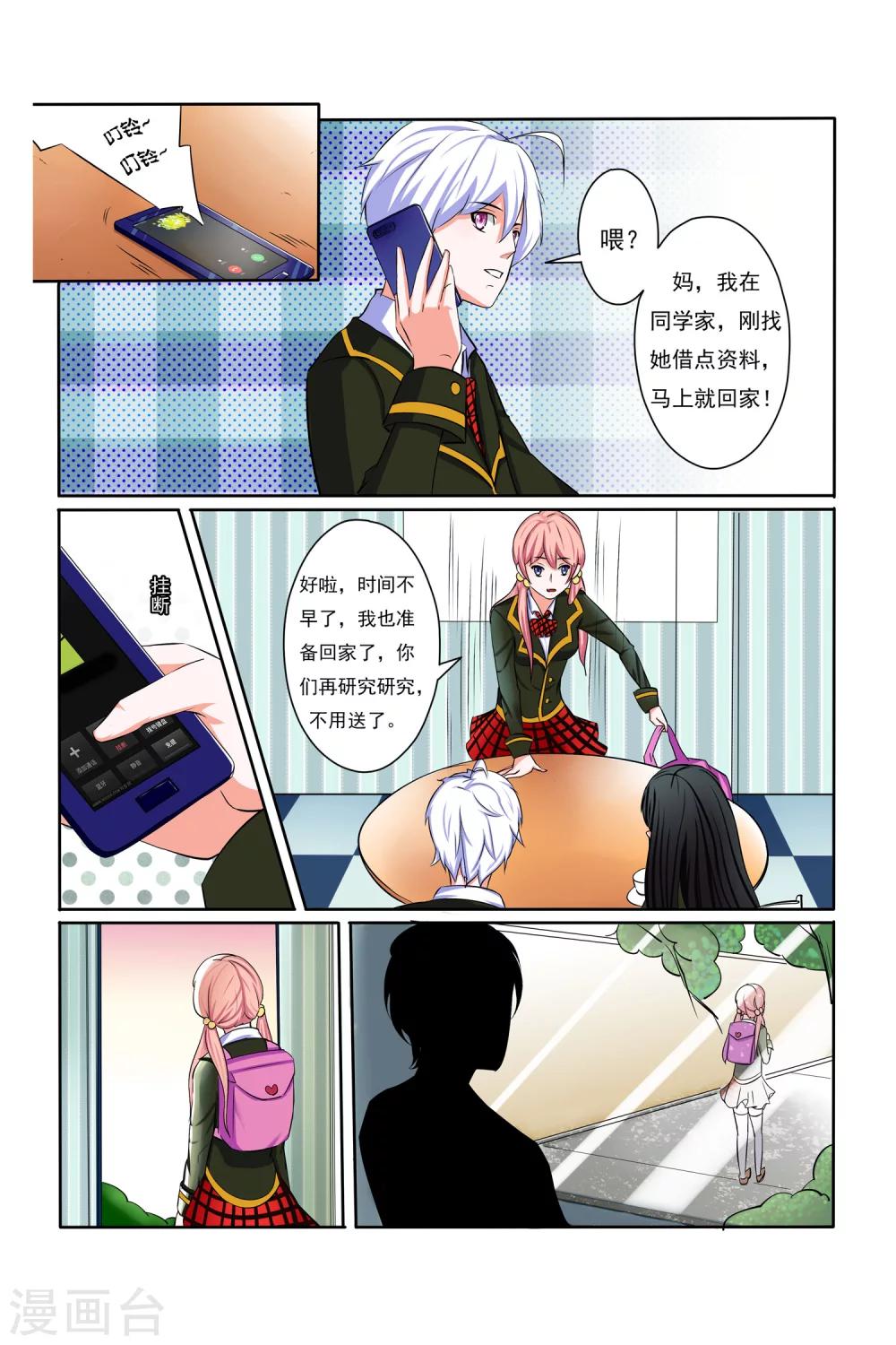 第6话6