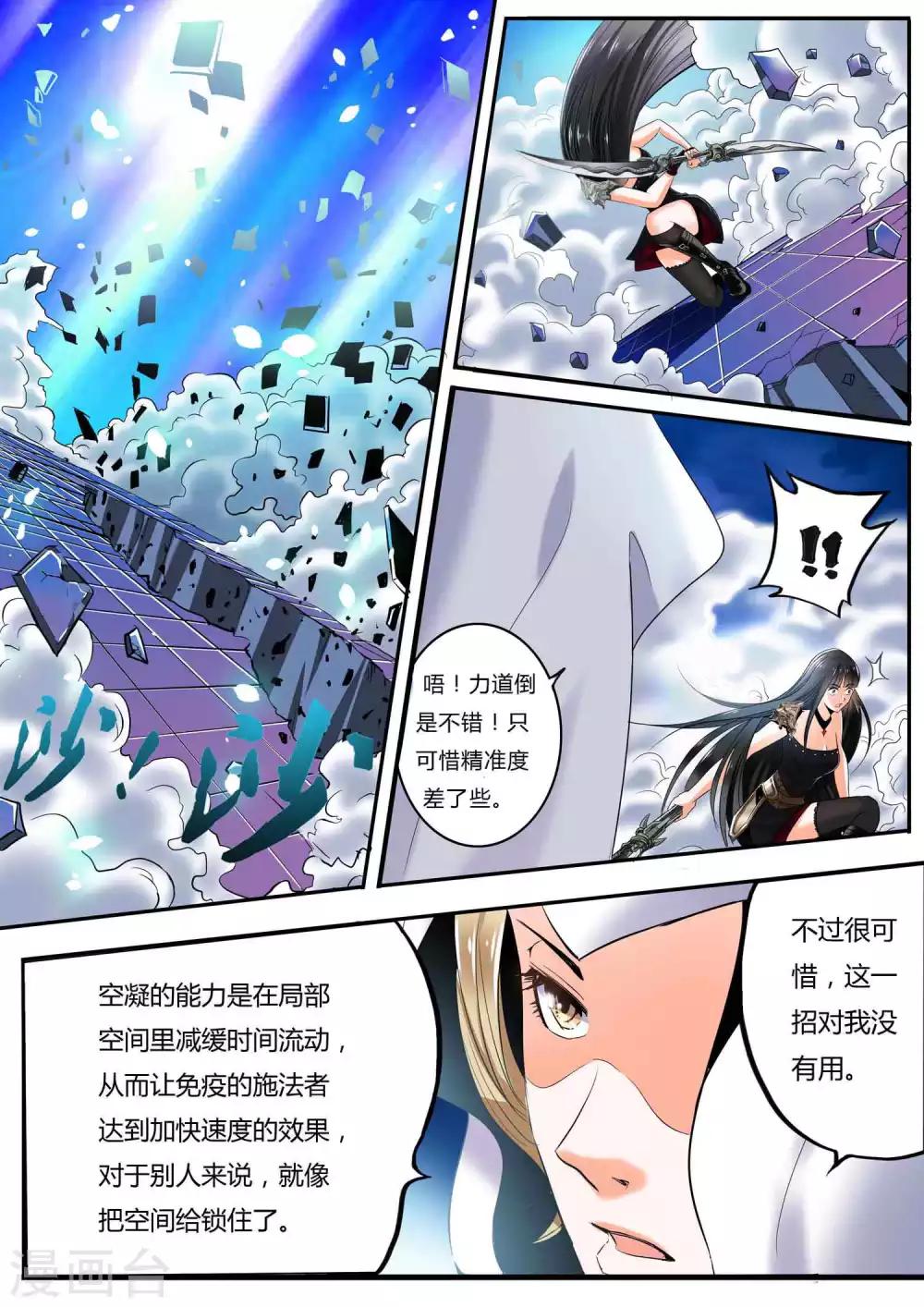 第3话7