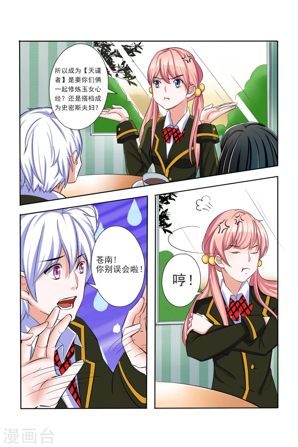 第6话5