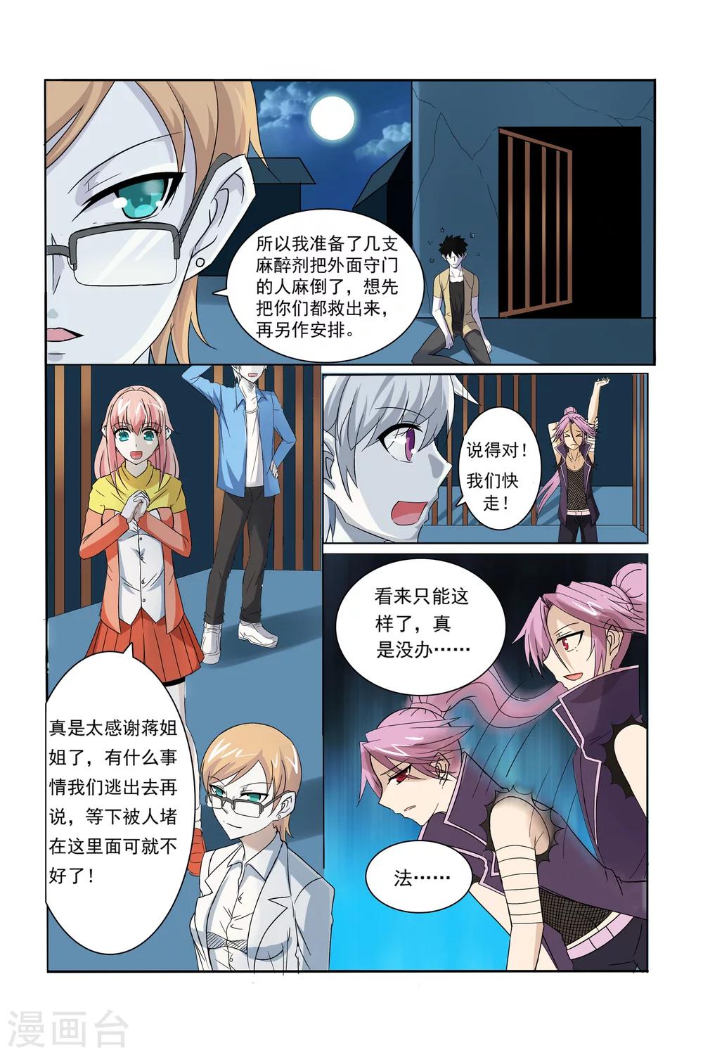 第11话14