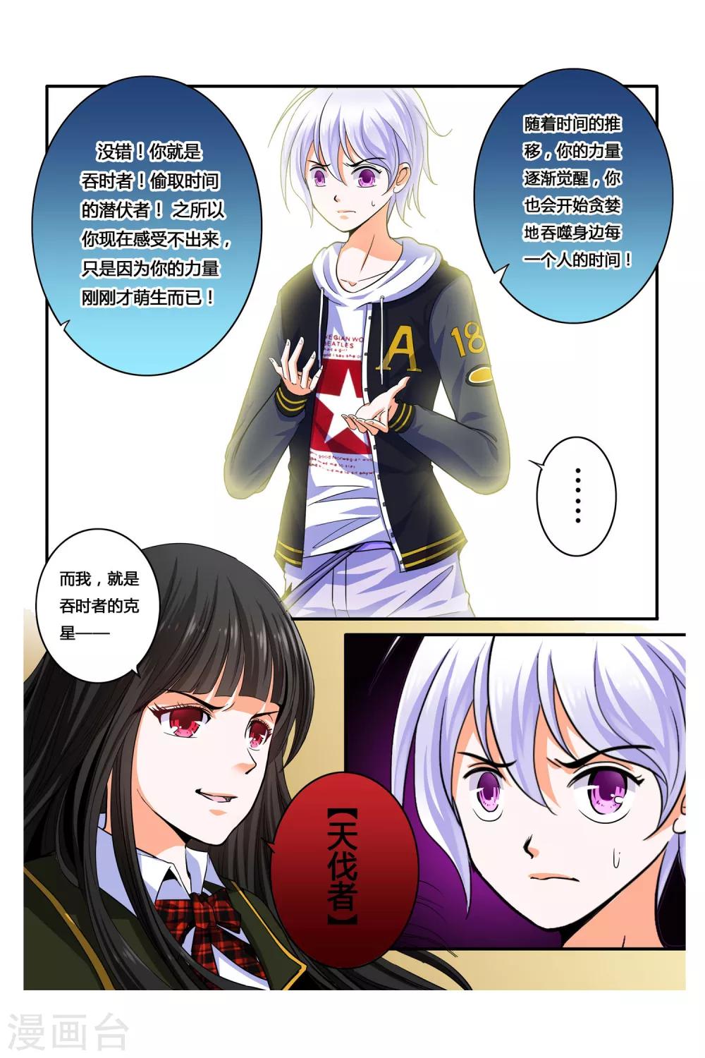 第4话12