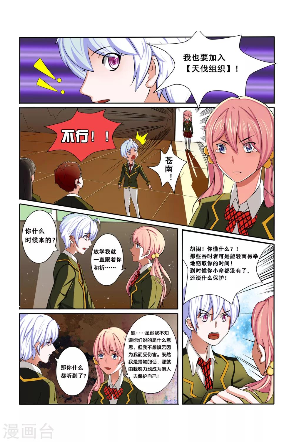 第5话20
