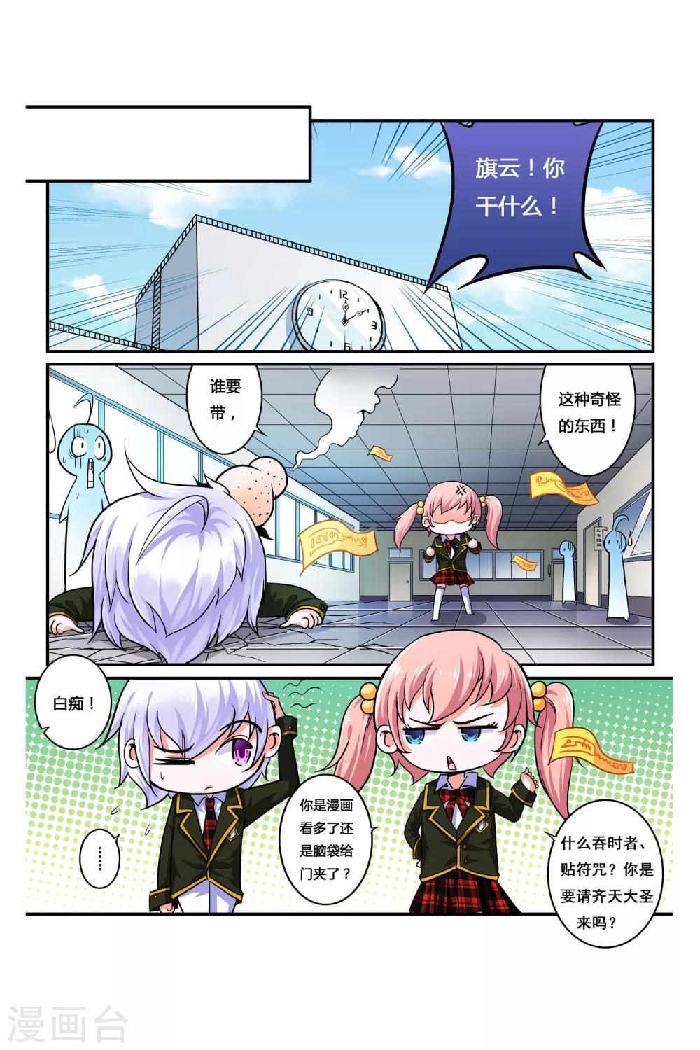 第4话16