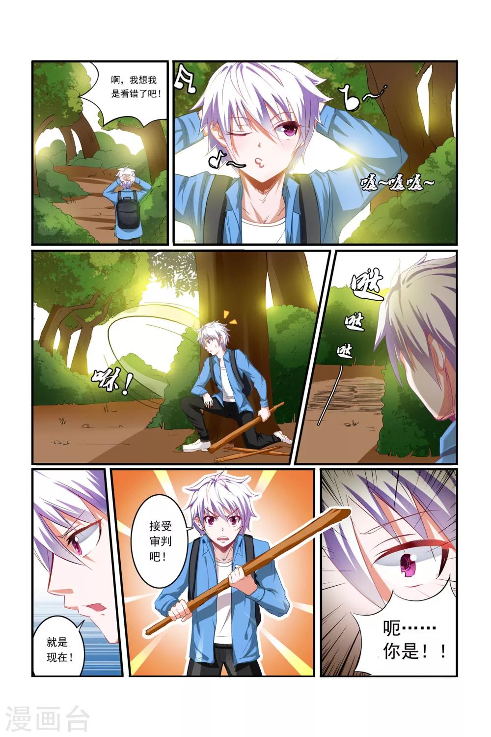第9话3