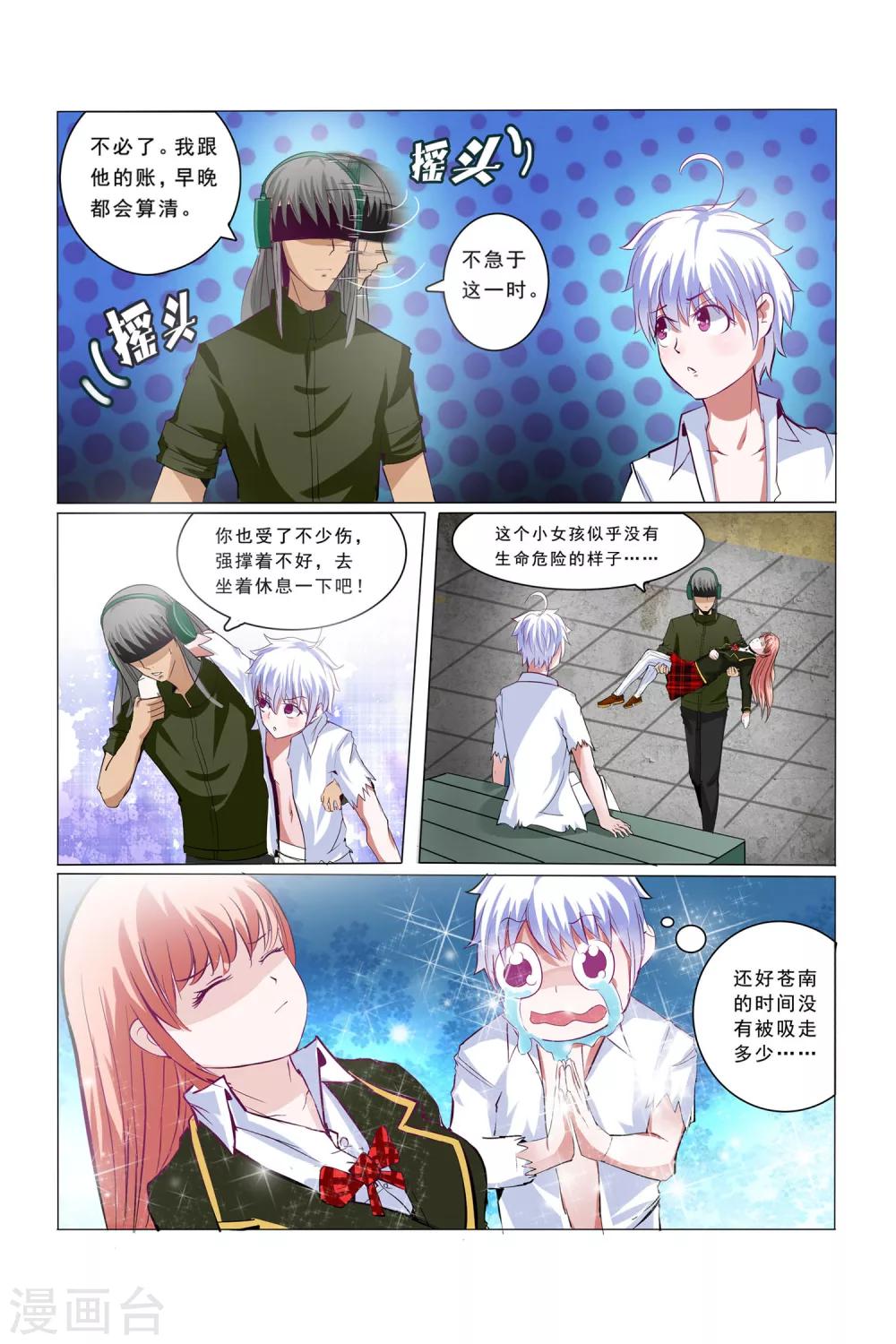 第8话8