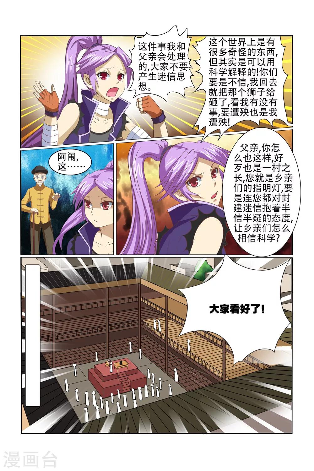 第10话15