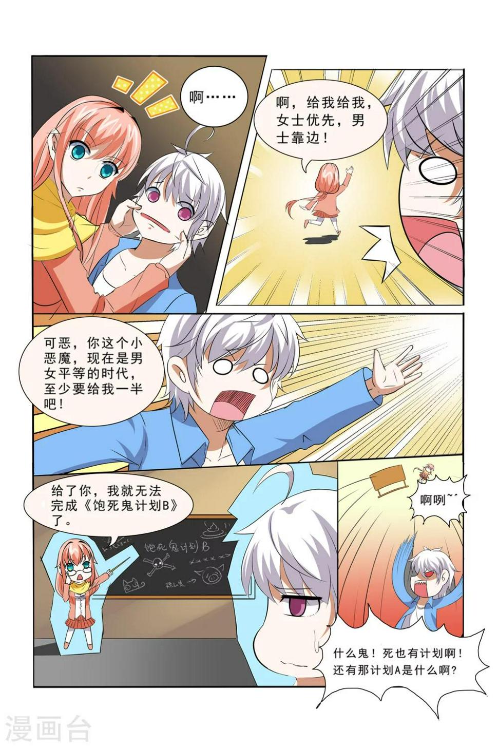 第11话5