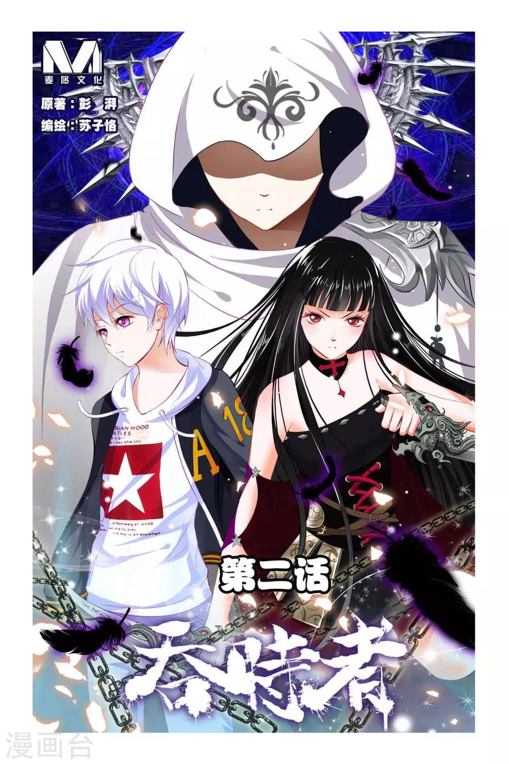 第2话0