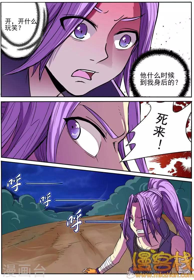 第14话3