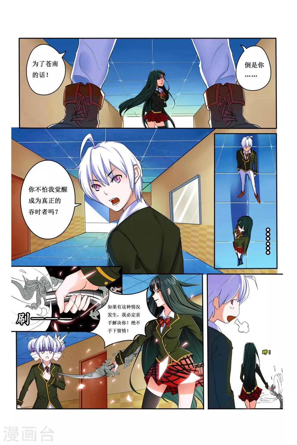 第5话7