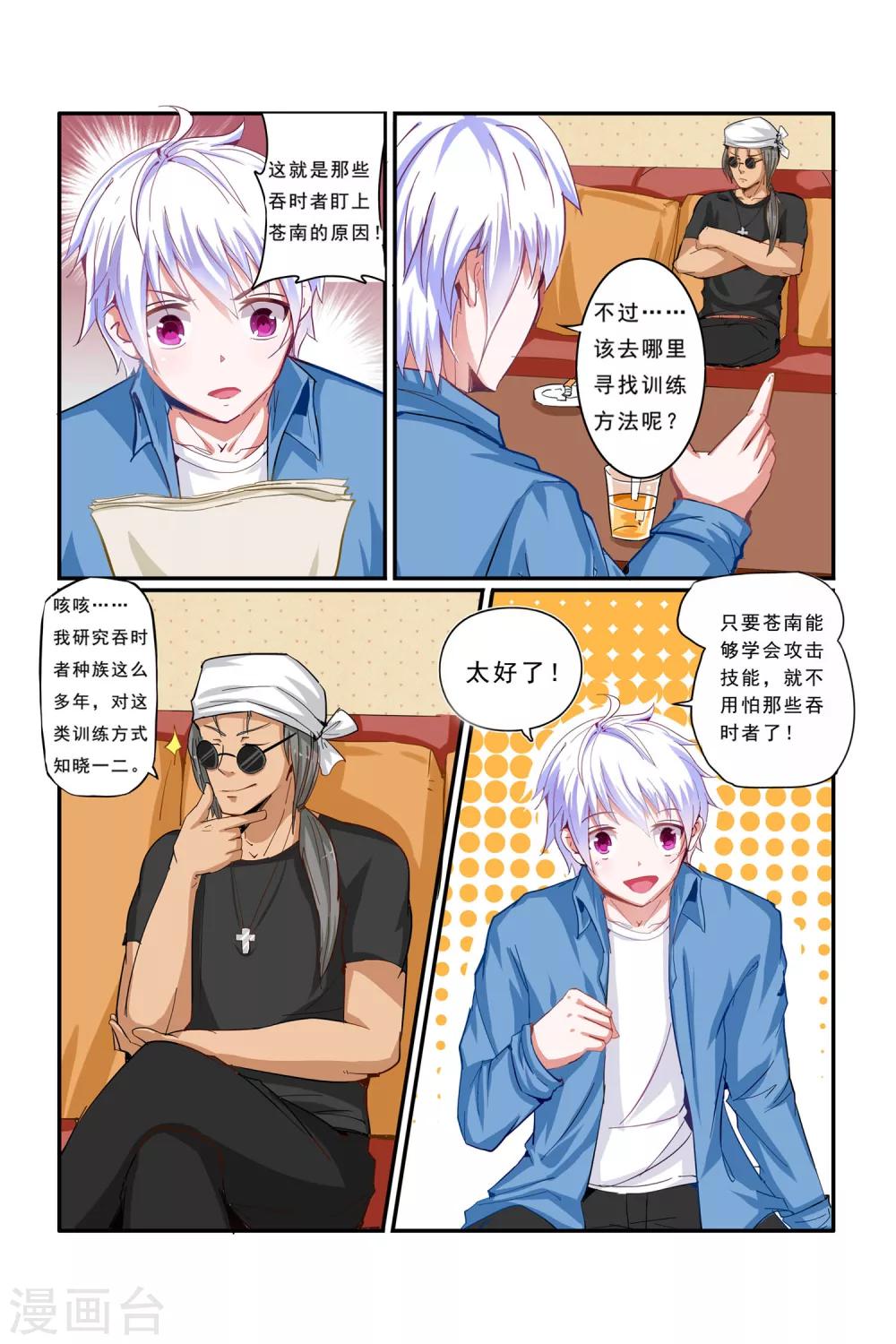 第8话17