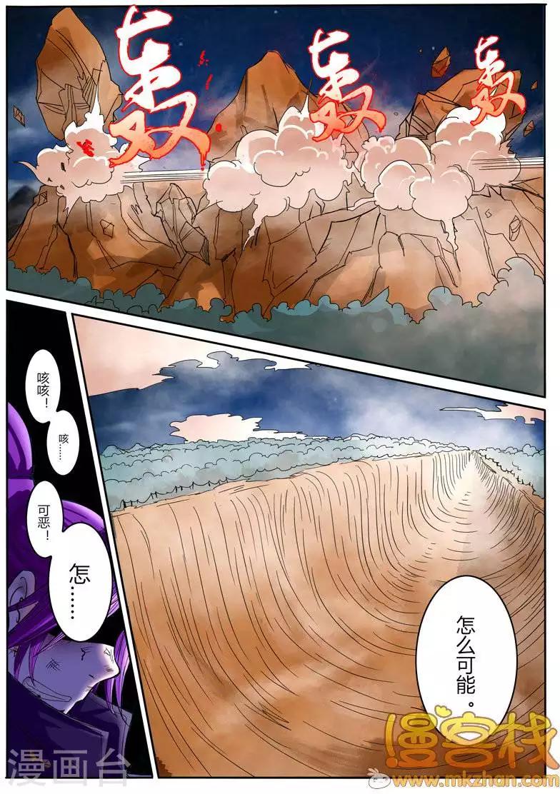 第14话6