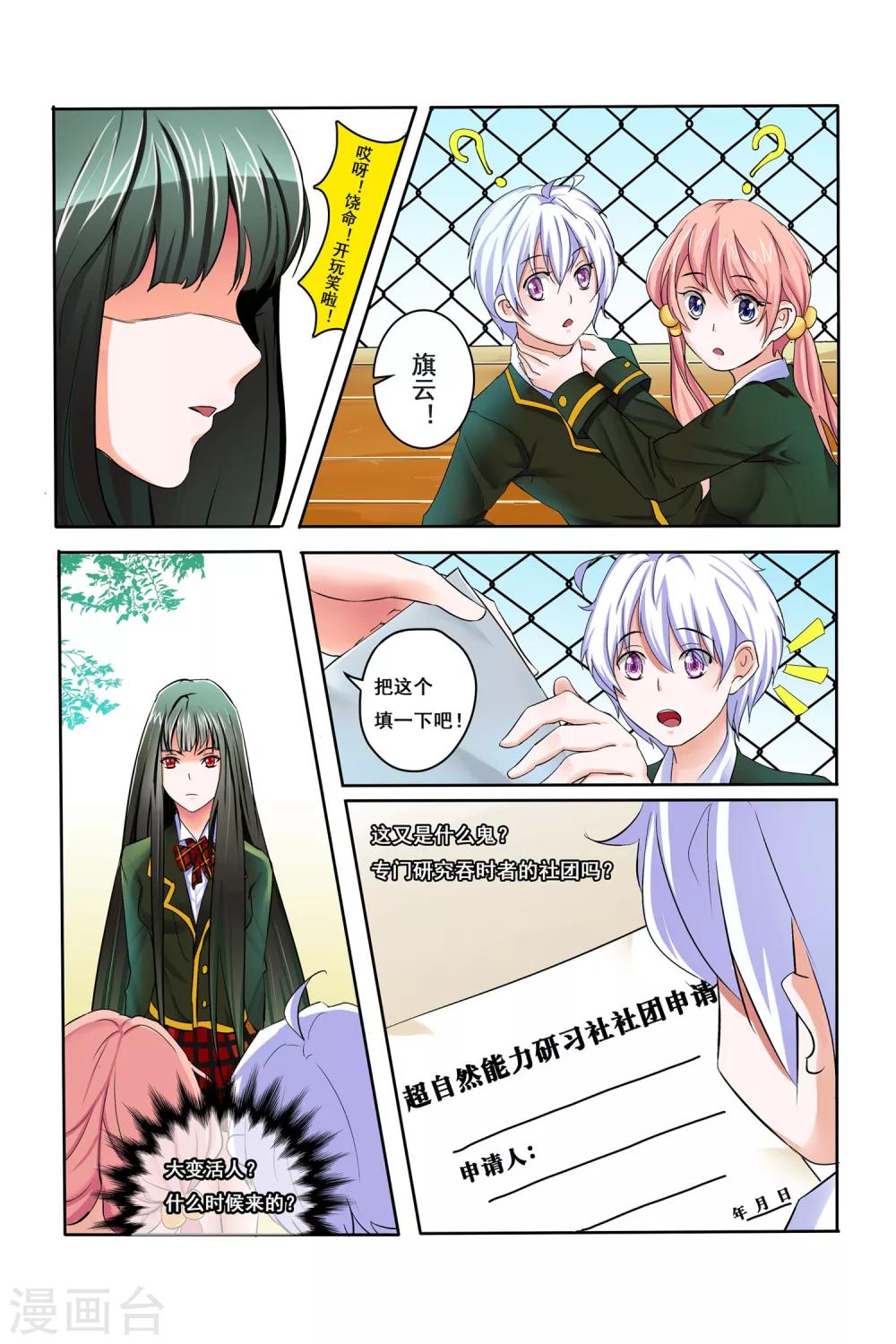 第5话9