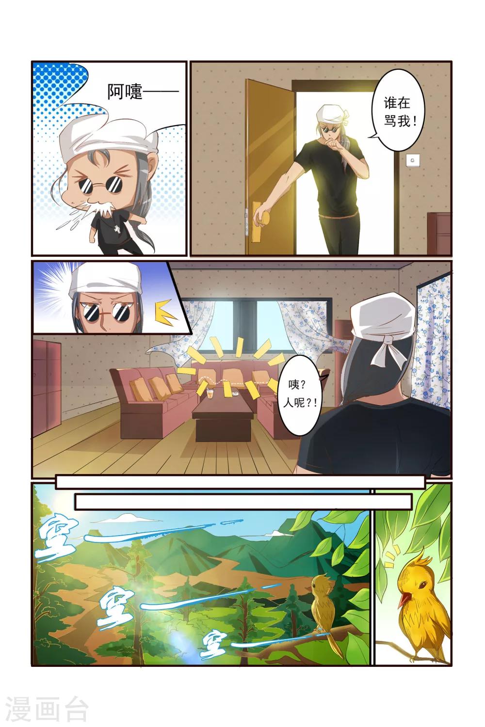 第9话1