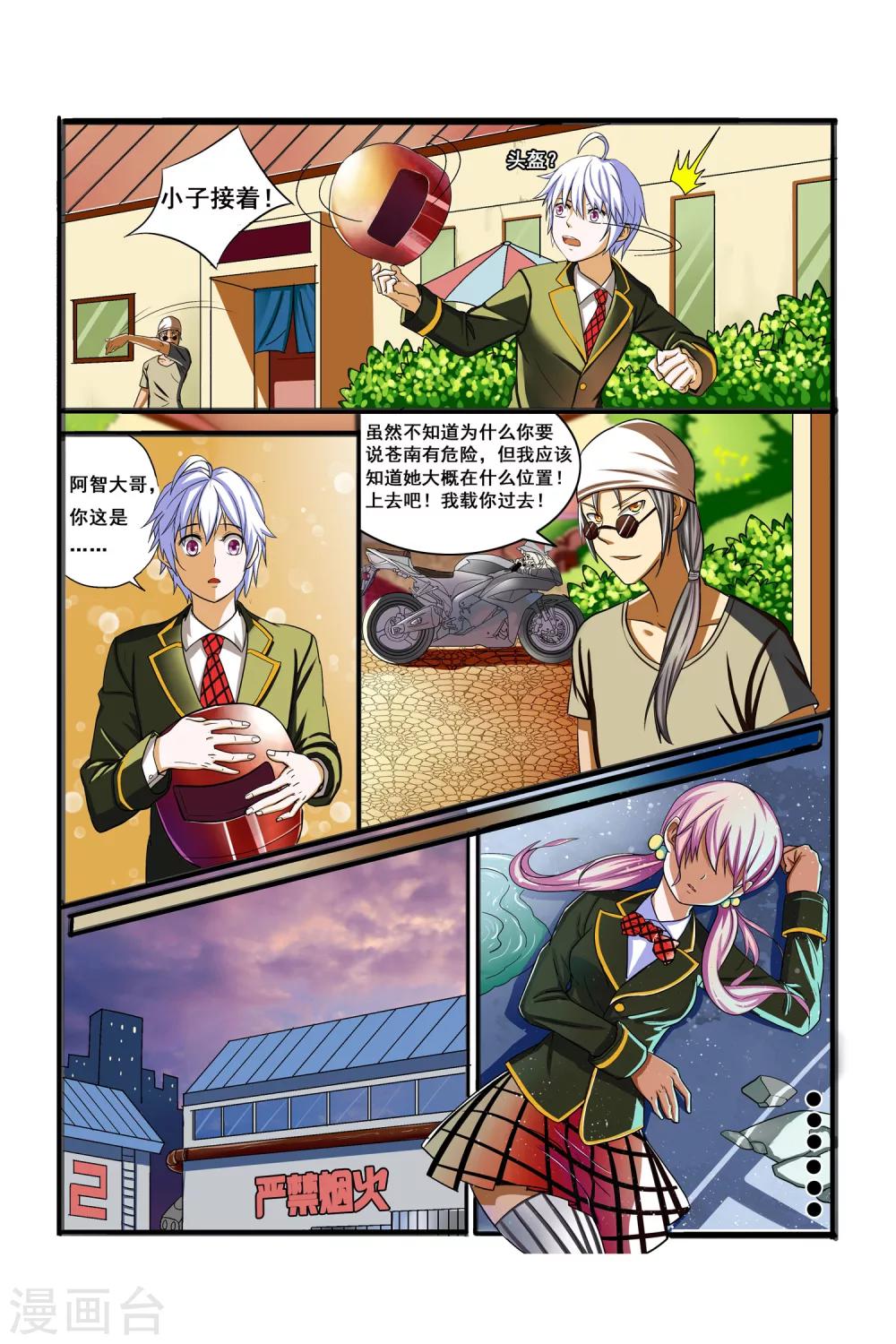 第6话14