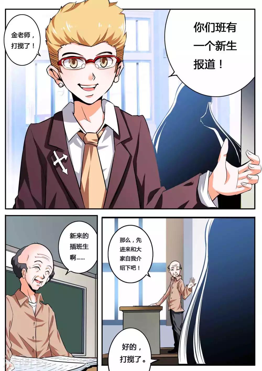 第3话18
