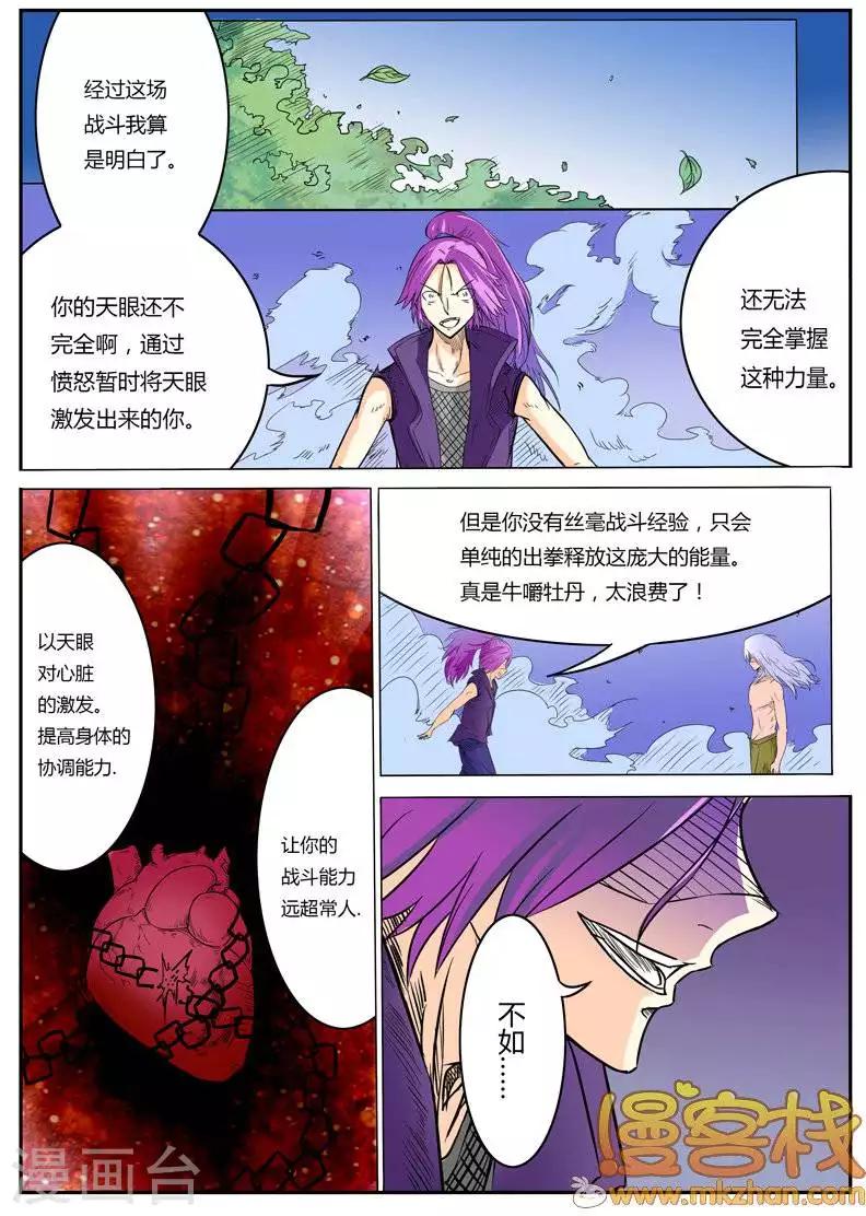 第14话19