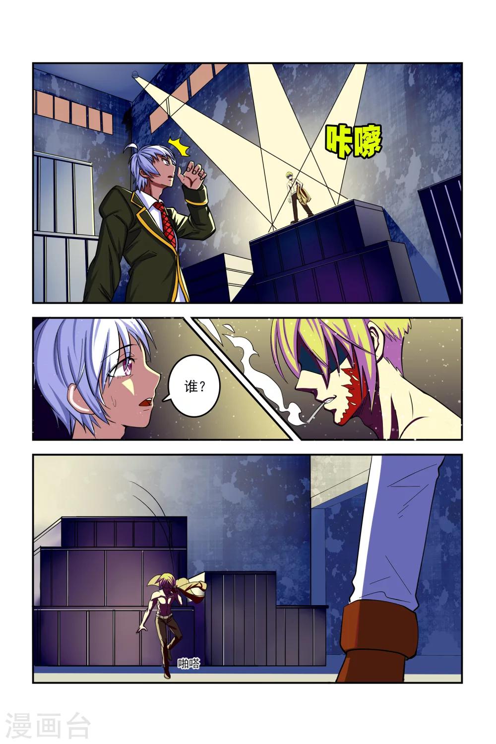 第7话2