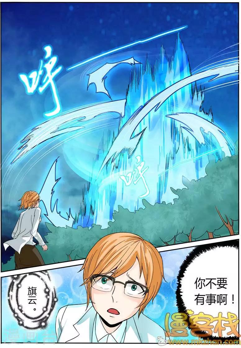 第14话11