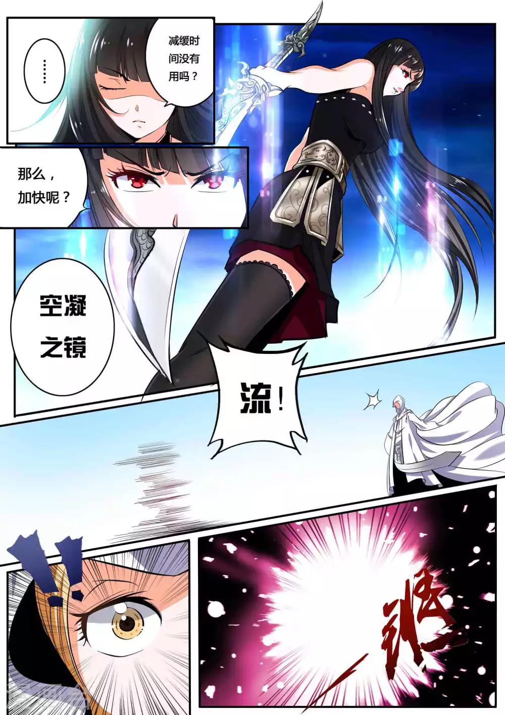 第3话8