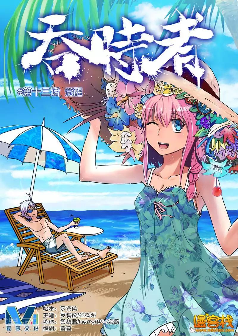 第13话0