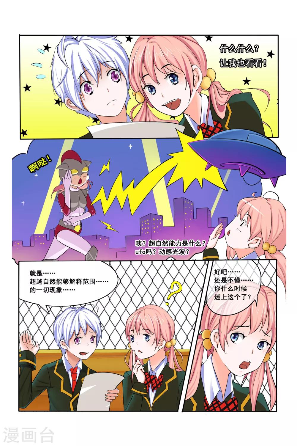 第5话10
