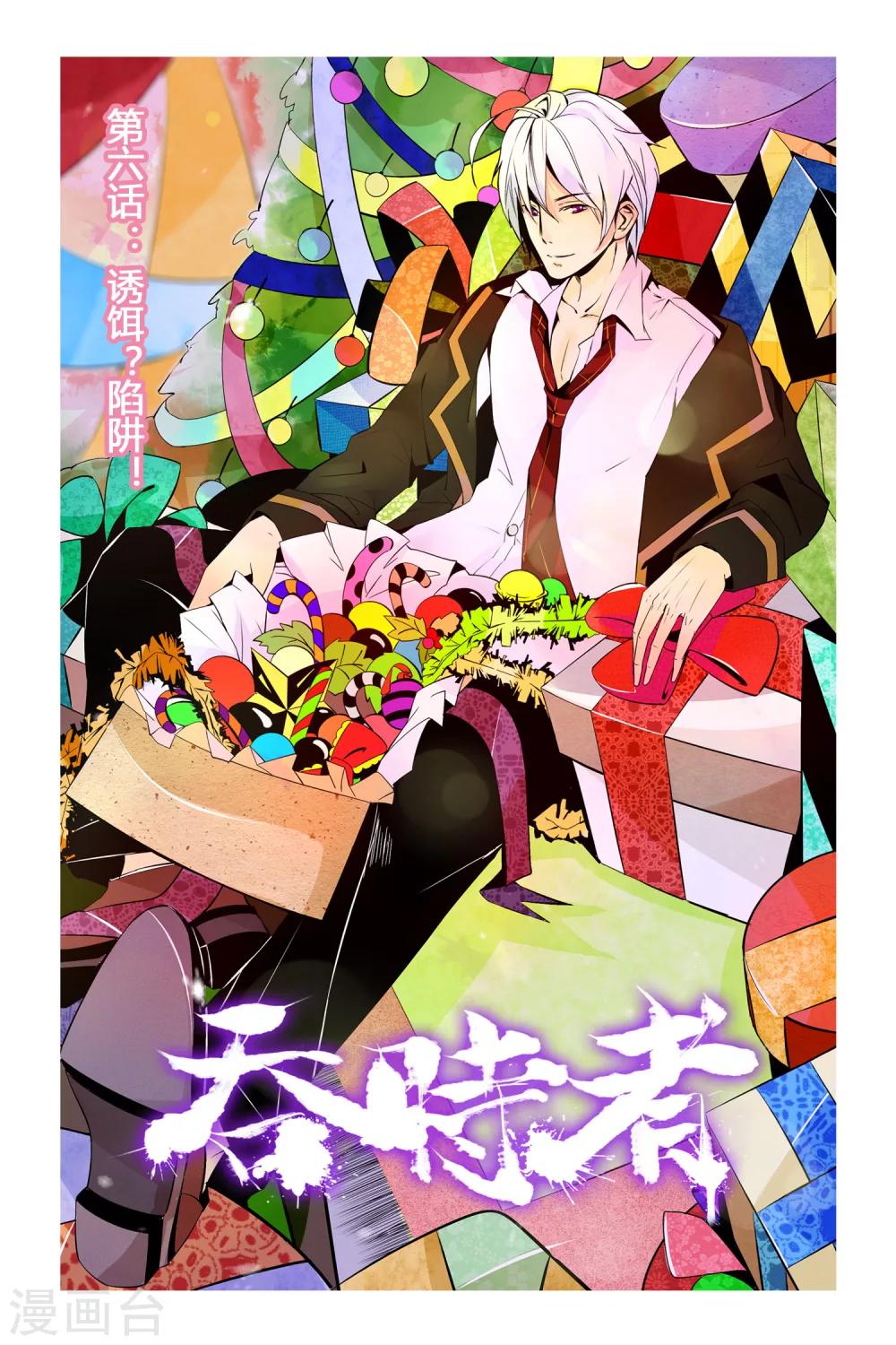第6话0