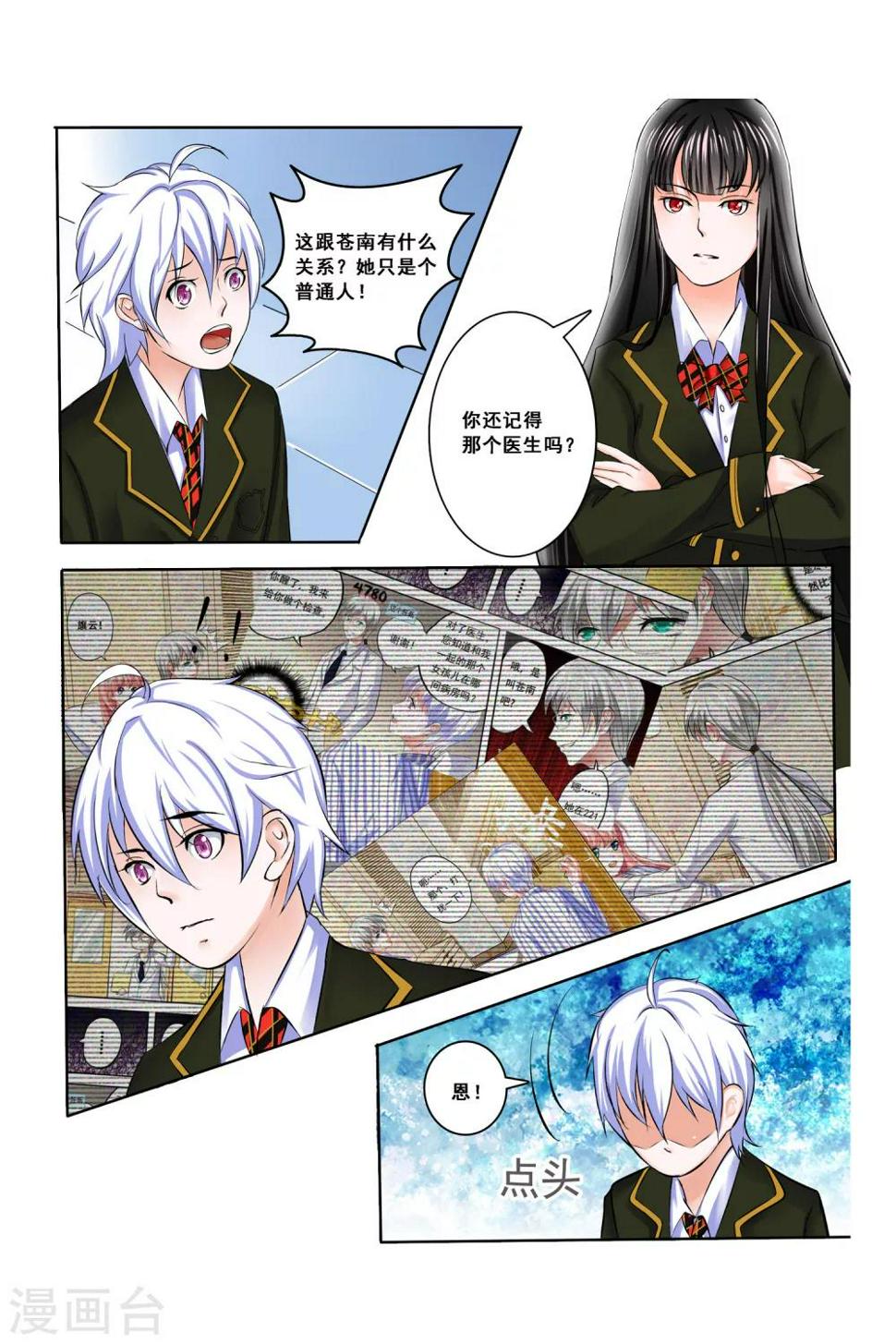 第5话3