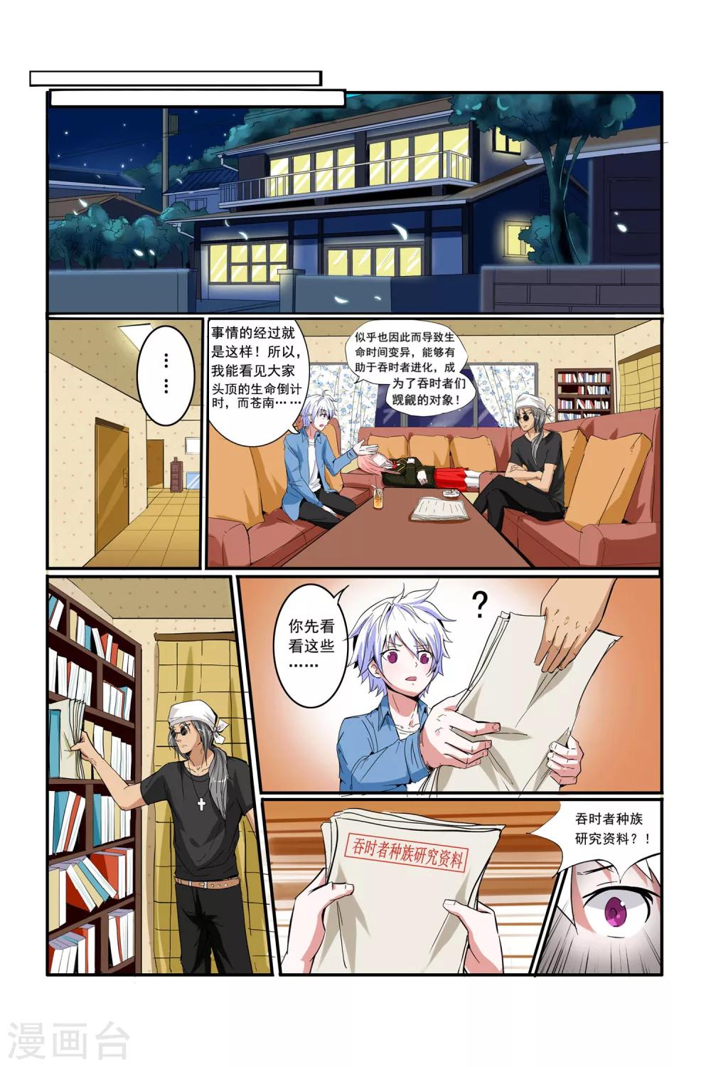 第8话13