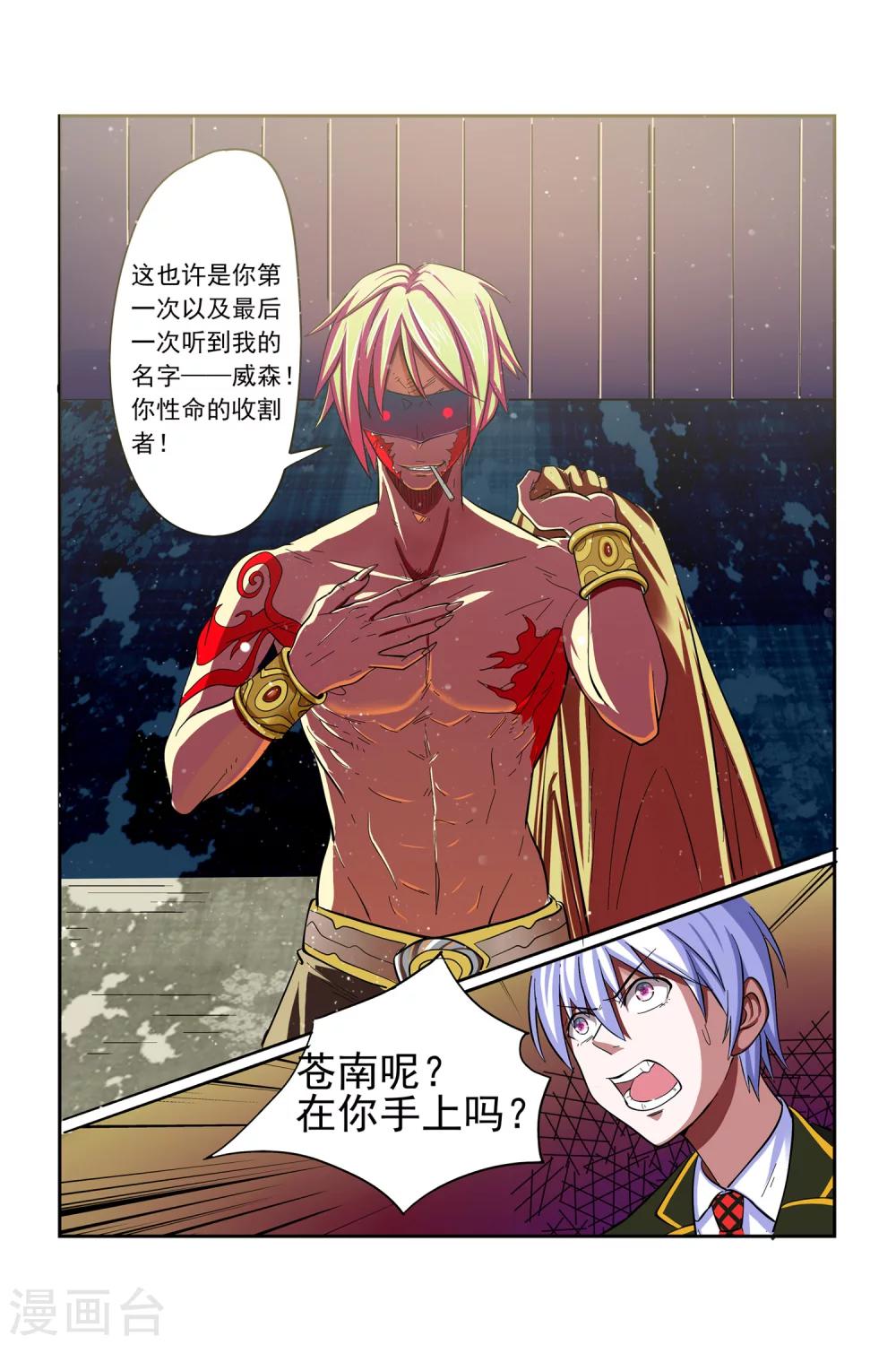 第7话3