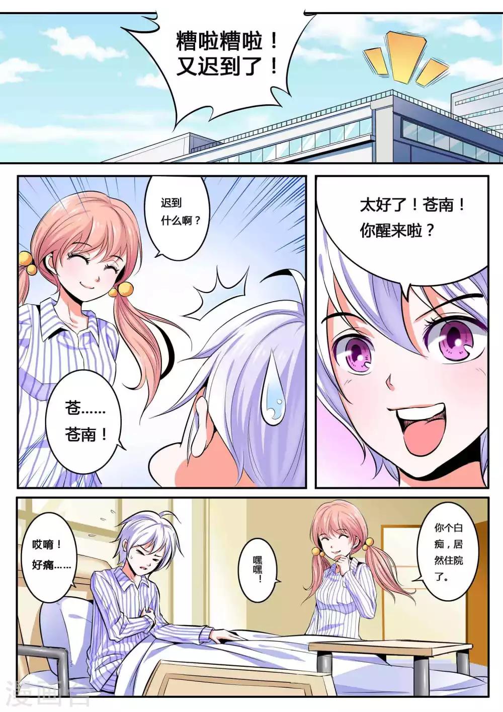 第3话14