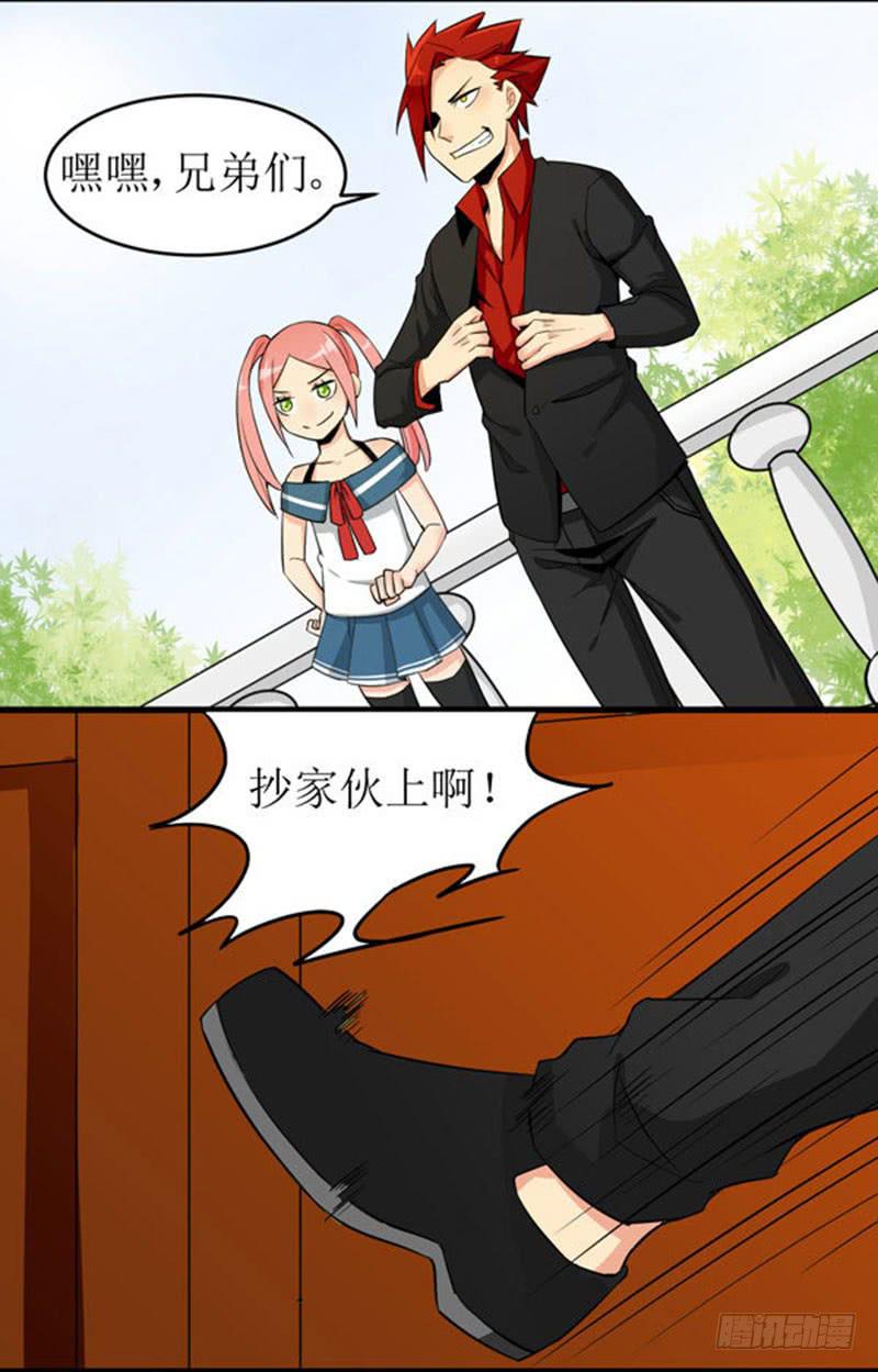08 boss上线？！3