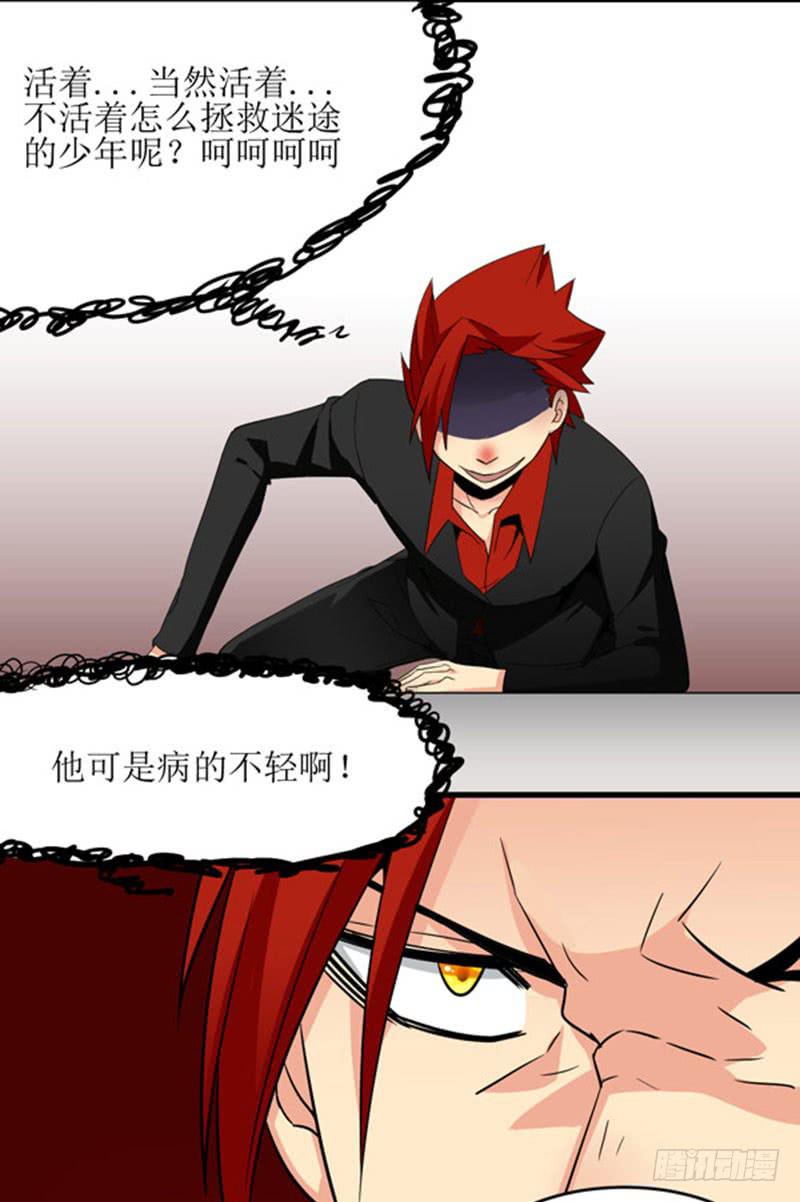 08 boss上线？！16