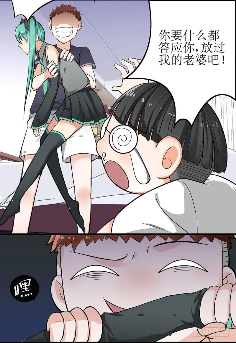 01 打倒熊孩子！7