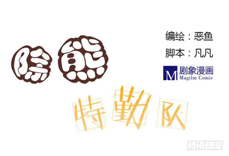 08 boss上线？！0