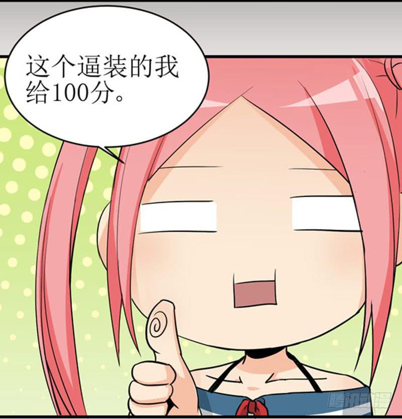 08 boss上线？！14