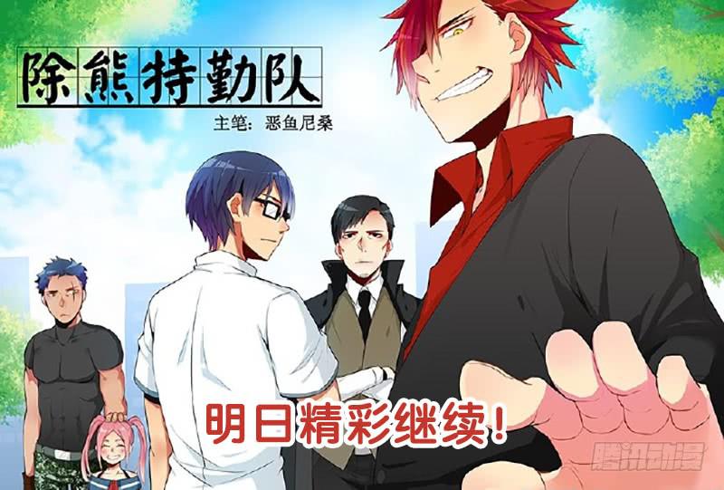 08 boss上线？！18
