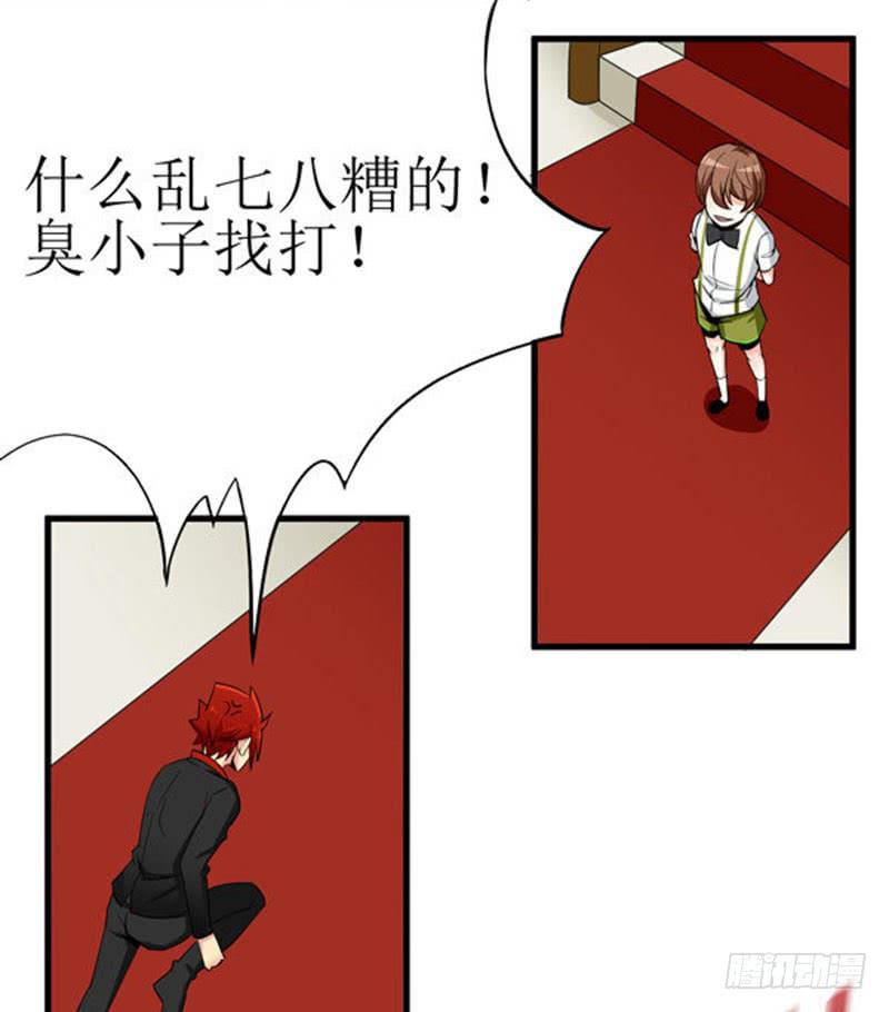 08 boss上线？！8
