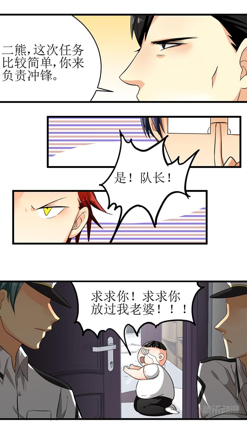 01 打倒熊孩子！3