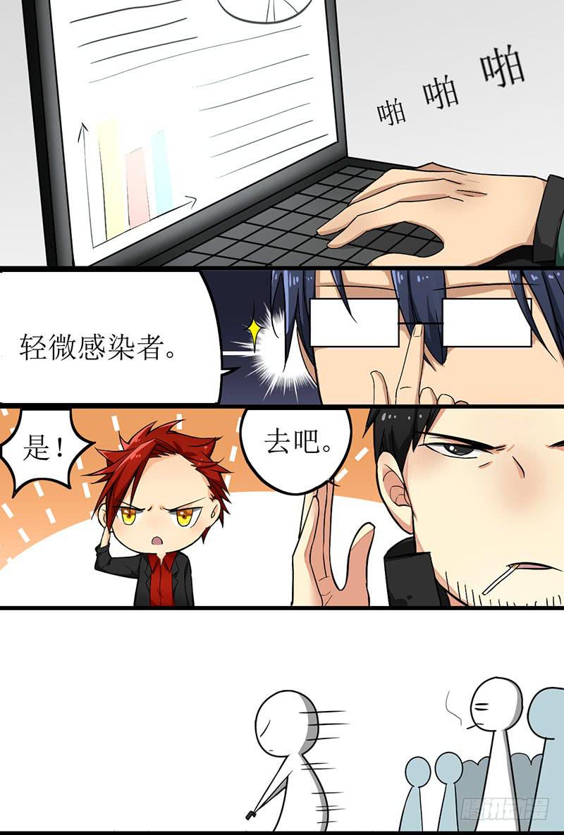 01 打倒熊孩子！5