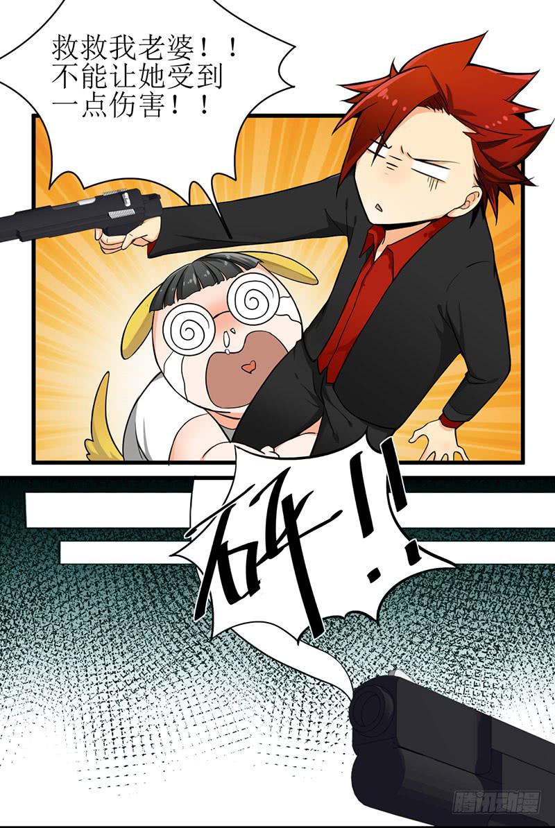 01 打倒熊孩子！11