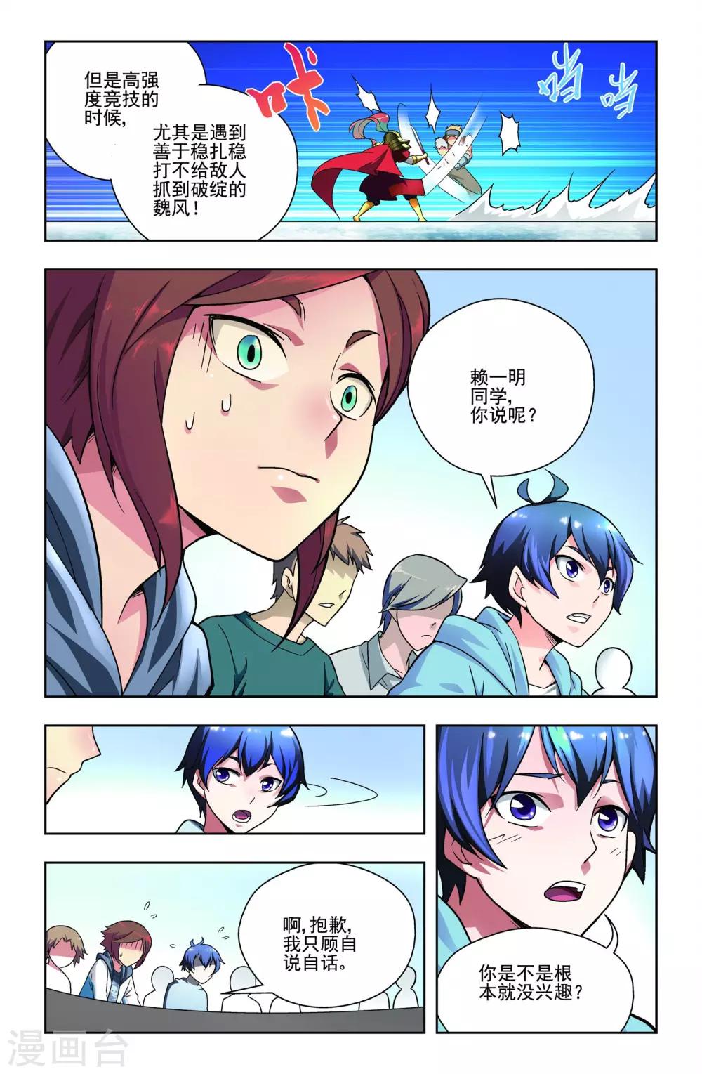 第12话22