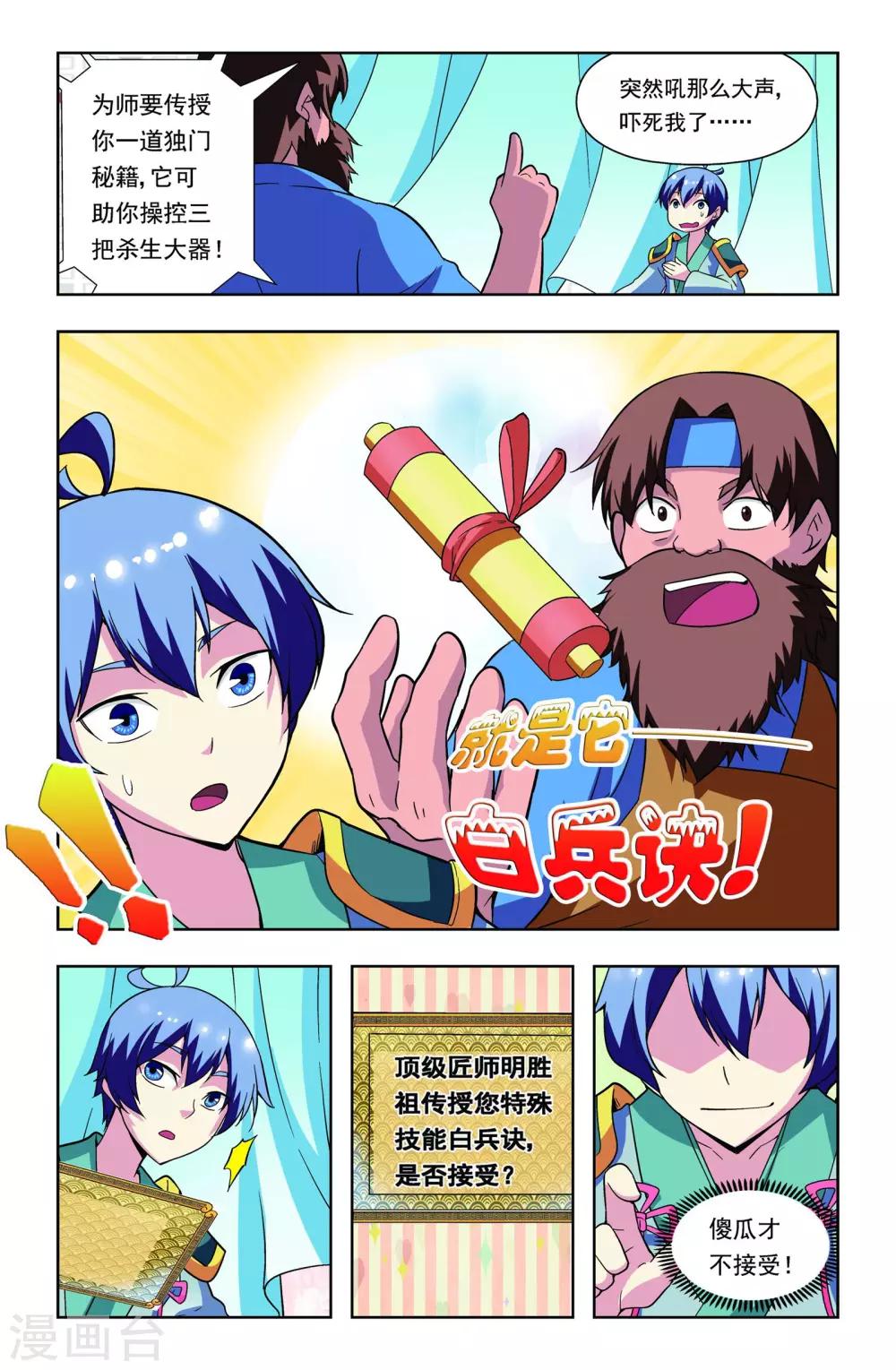 第14话13